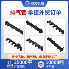 鼎力汽车发动机排气管墨铸铁排气歧管加工配件发动机排气歧管批发