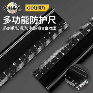 Deli Protective Ruler Steel Ruler Scale Aluminum Alloy Metric Anti-Slip Ruler Advertising Ruler Drawing Cutting Tool Black