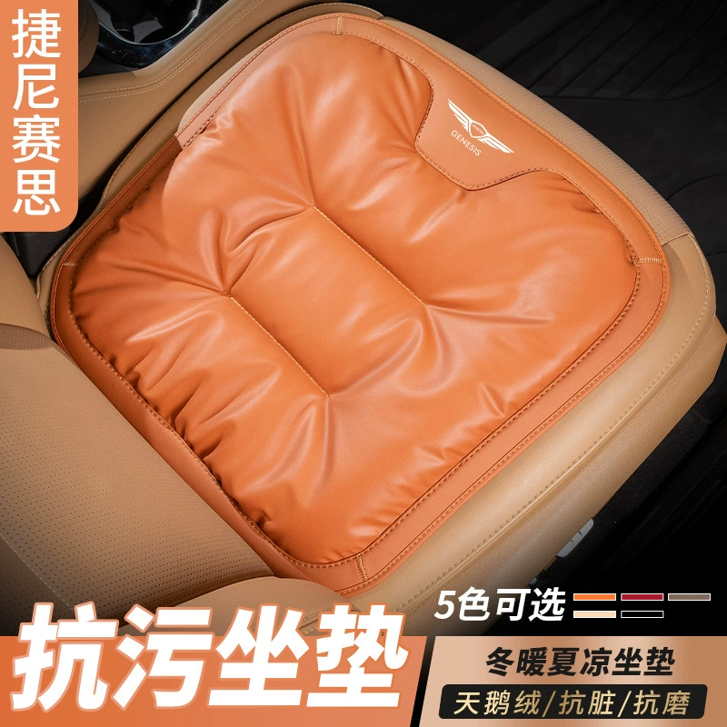 Подходящий для Ginnisa G80/GV60/G70/G90/GV80/GV70 автомобильный специальный подушек сиденья внутренний
