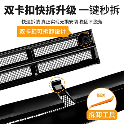 Automobile anti-insect net car anti-insect net, front
