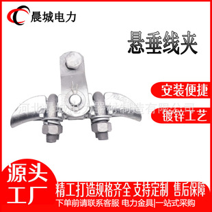 Bag-Type Suspension Wire Boat-Type Wire Clamp Xgu-1-2--3-4 Hot-Dip Galvanized Suspension Wire Clamp Pull Wire Fittings
