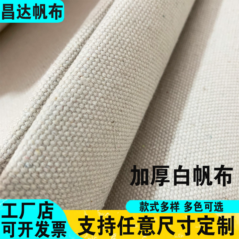 Factory wholesale polyester cotton canvas air conditioning soft connection kit coarse canvas industrial labor protection encryption thick white canvas