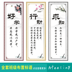 WBZ7名人名言勵志標語中小學學校教室班級布置裝飾校園文化牆貼紙