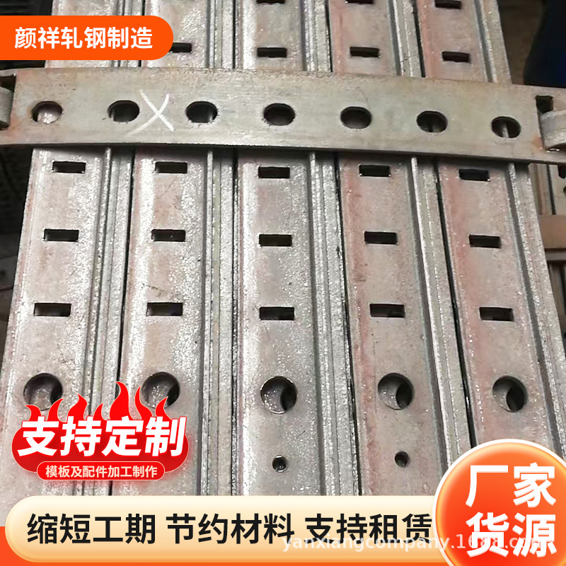 建筑模板F型钢山东厂家规格齐冲条料 建筑工地用模板型钢冲压件