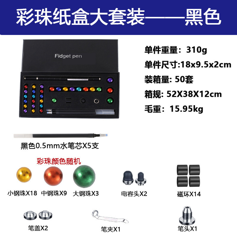 새로운 색상 구슬 상자 큰 세트-블랙 (14 마그네틱 링, 5 리필, 30 구슬, 2 커패시터 헤드)