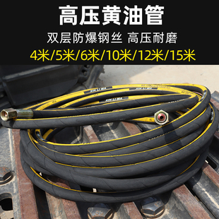 High pressure oil pipe universal gun oil pipe electric butter connecting pipe fast pneumatic grease gun pipe hose 10 m