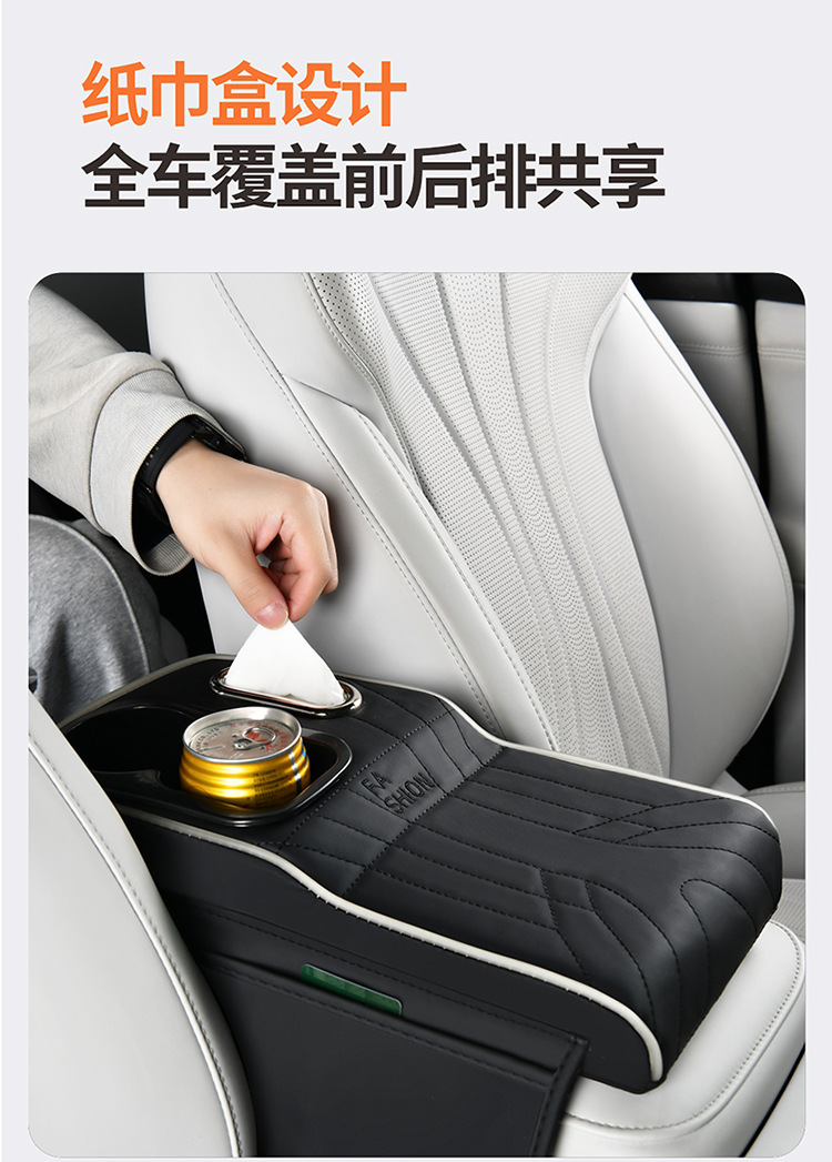 Atmosphere Light-Absorbing Strip, Multi-Functional Car Armrest Box Pad, Heightening Pad with Cup Holder, Tissue Box, Mobile Phone Storage Pad