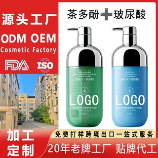 定制茶多酚洗发水温泉水香氛柔顺控油蓬松去屑止痒贴牌源头加工厂