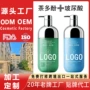 去屑定制控油止痒洗发水