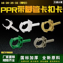 PPR���_�ܿ��ۿ��ſ�202532�̶����ۿ�U�ͺ����Ϲܿ�ˮ�����