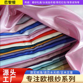现货巴黎缎光泽感液态水光缎面布料婚纱礼服连衣裙手工装饰品面料