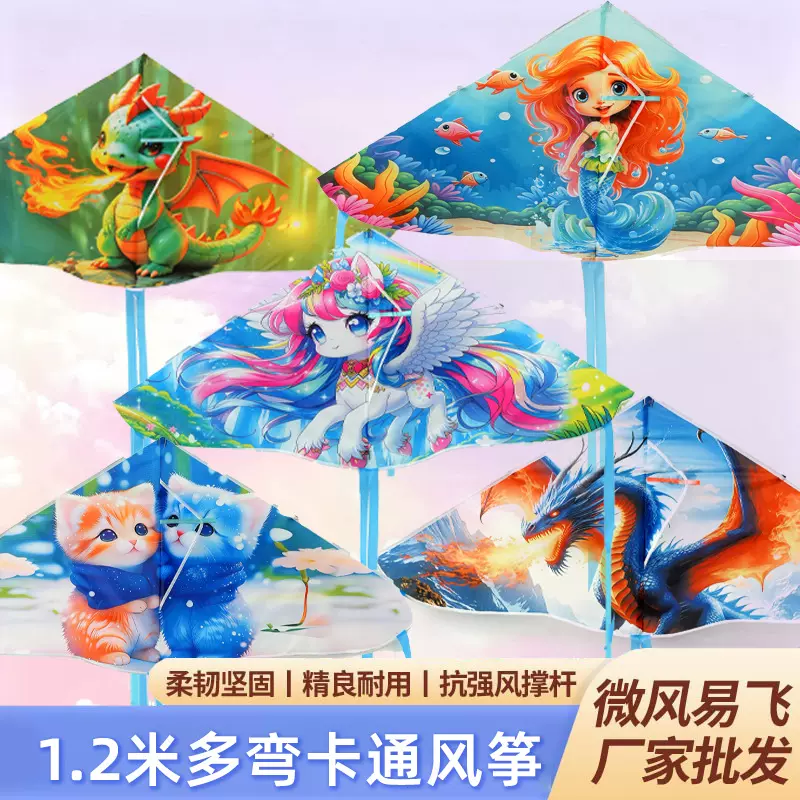 潍坊传统国潮儿童卡通双尾风筝微风易飞户外放飞玩具公园摆摊批发