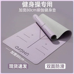 tpe瑜伽垫学生宿舍家用防滑垫地垫加宽加厚隔音减震跳绳垫微瑕疵