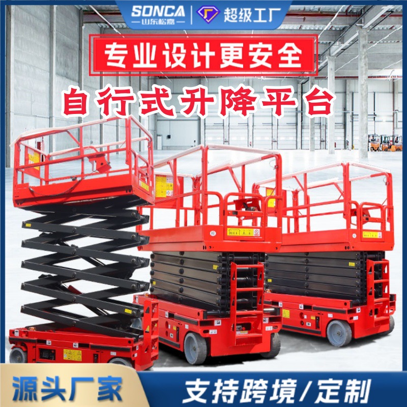 Plataforma de elevación hidráulica móvil de control remoto auto-caminando elevador hidráulico de fábrica de mantenimiento elevador de trabajo de ascenso