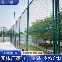 球场围栏网 体育场pvc包塑勾花网笼式球场护栏篮球场隔离护栏网