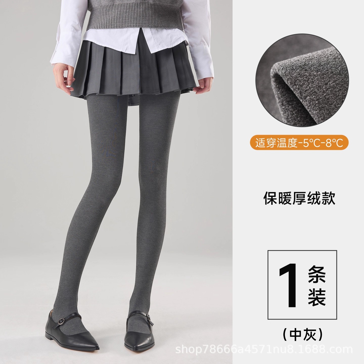 Leggings blancos para mujeres primavera, otoño y invierno con calcetines gruesas anti-balling no soportan los pies, calcetines de adelgazamiento de micropresión