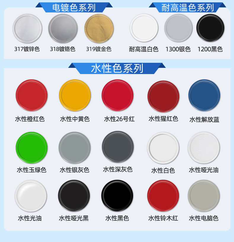 喷漆辅料色卡_04.jpg