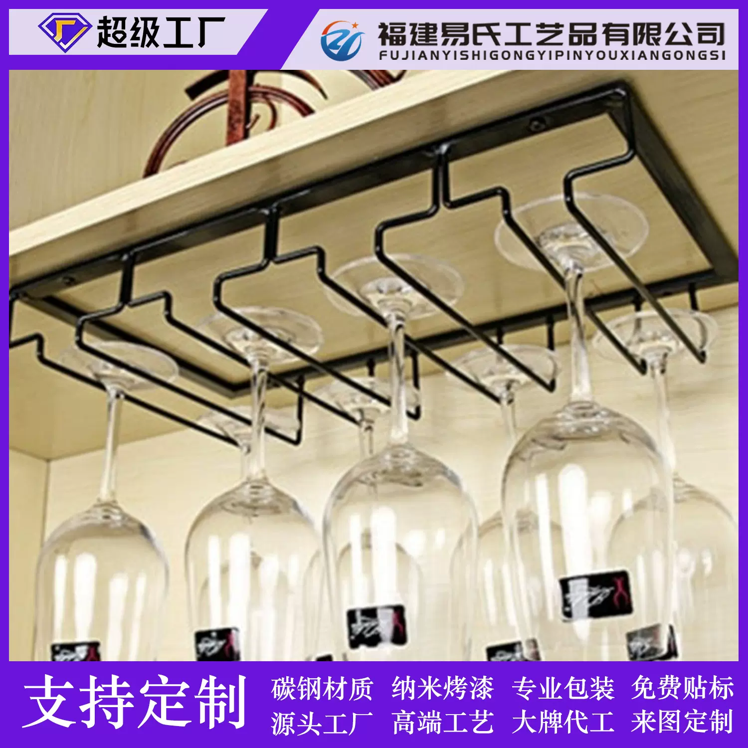 跨境美式高脚红酒杯架 倒挂铁艺家用酒吧悬挂酒杯架葡萄酒杯架