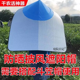 Sunshade Cape, Farm Work Pointed Hat, Outdoor Sun Protection Layered Hat, Insulated Rainproof Tea Picking Jasmine Hat Set