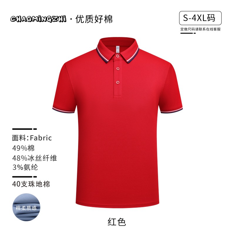 (아이스 실크 코튼) 2509 슈퍼 소프트 머서라이즈-차이나 레드