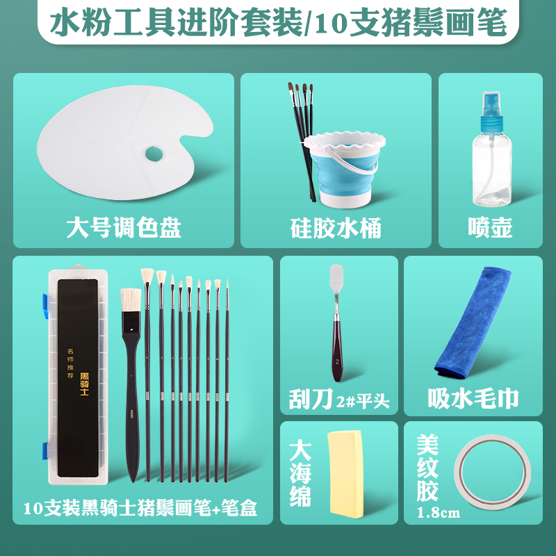 구아슈 도구 고급 세트/10개 강모 브러쉬