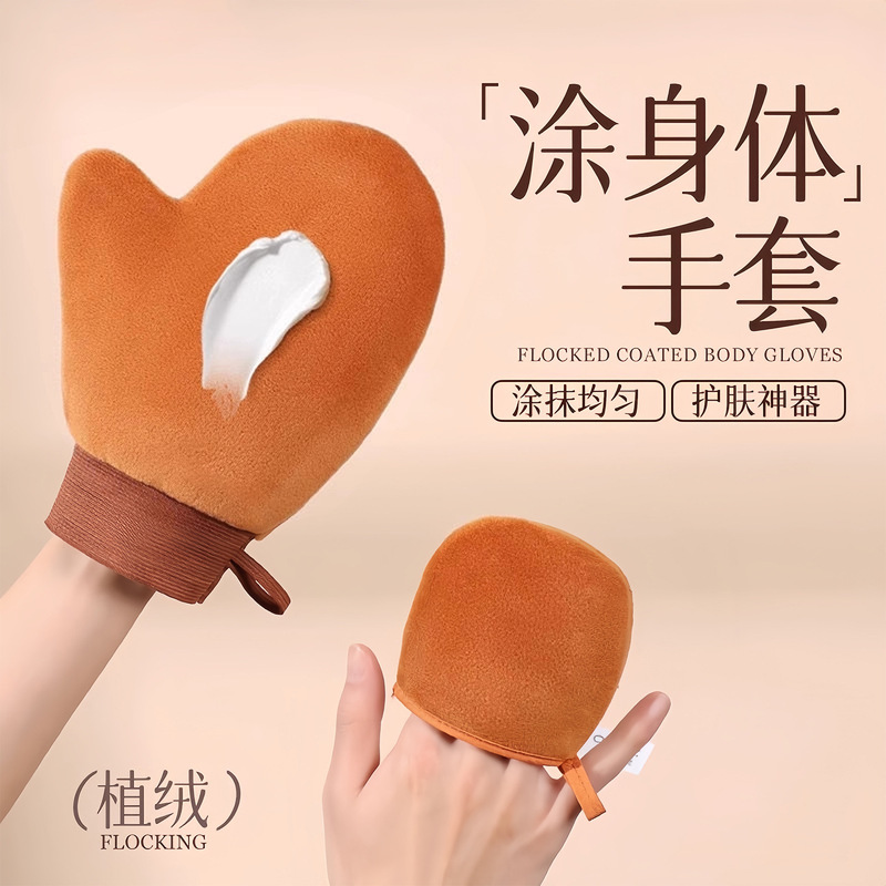 Body Lotion Gloves, Sunscreen, Makeup Cream, Tanning Oil Application Artifact, Flocked Waterproof Gloves, Special for Lazy People