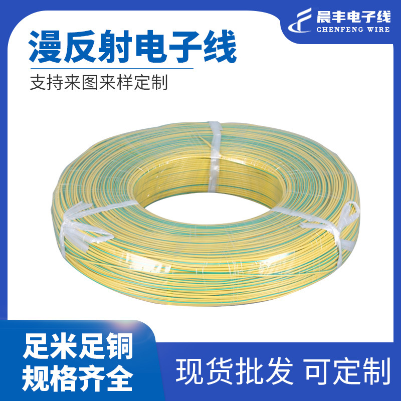 LED漫反射专用机用单线连接线灯条电子线材工厂批发耐热国标认证