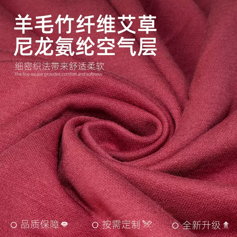 透气四季羊毛竹纤维艾草尼龙氨纶空气层现代简约舒适面料加工批发