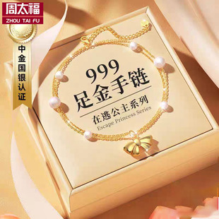 Matte 999 Gold Bow Gold Bracelet Women's All-match 3D Hard Gold DIY Transfer Beads Mother's Day Gift