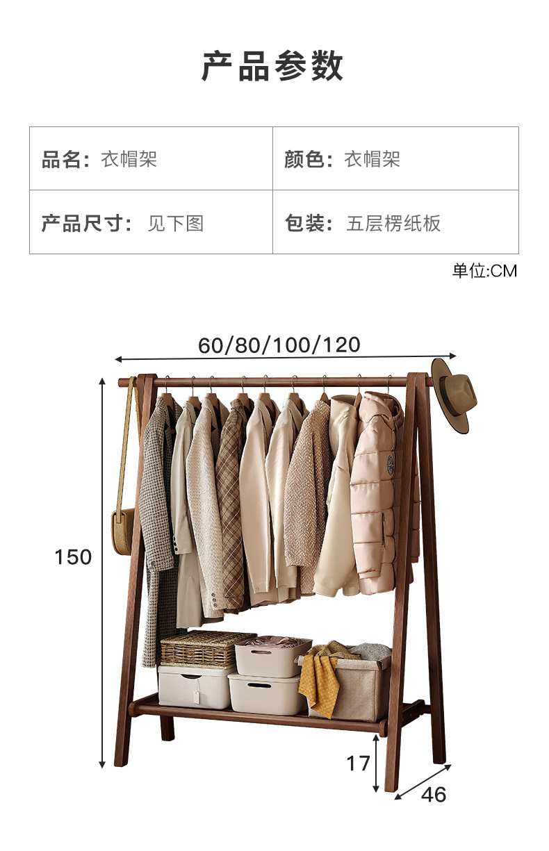 复制_实木衣帽架落地家用挂衣架室内榉木简易晾衣.jpg