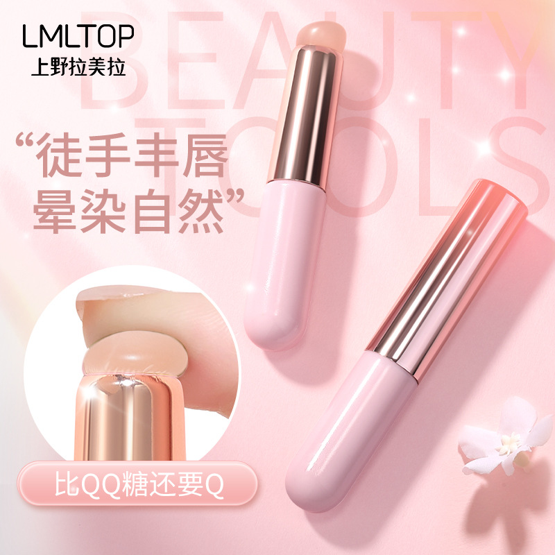 LMLTOP cepillo labial de silicona un solo paquete con cubierta de lápiz labial cepillo de maquillaje SY614