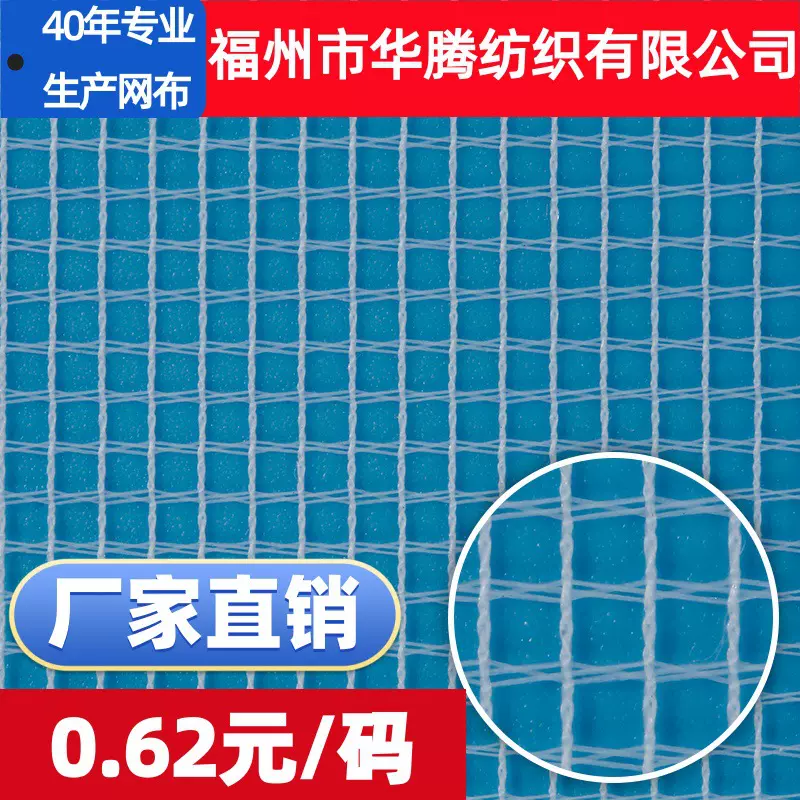 50D方格 网布工厂直销 经编方格网布  烫衣隔热网布 纱窗防蚊网布