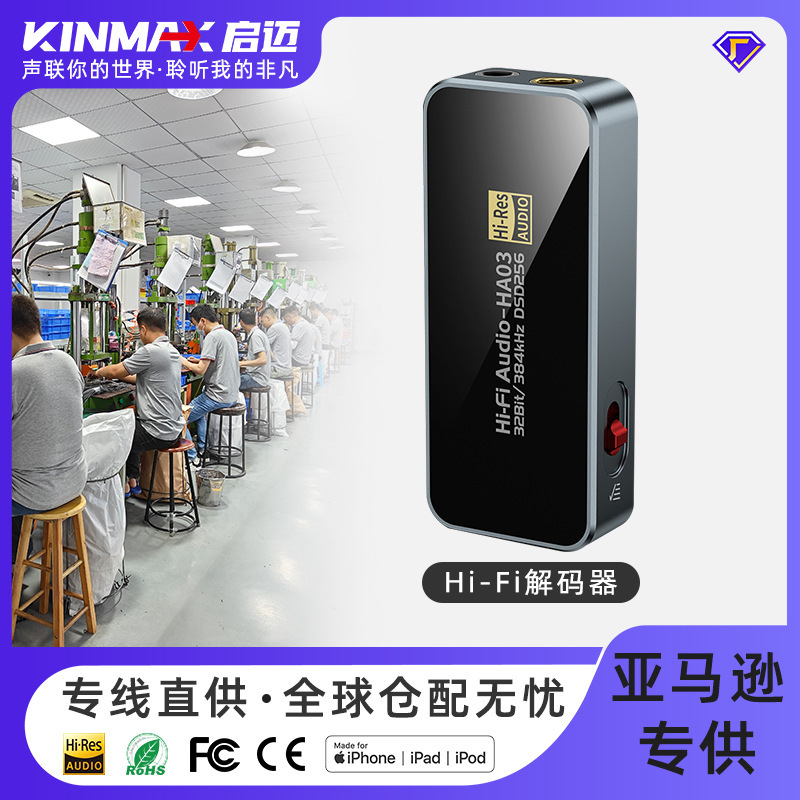 HIFIデコード耳置きダブルCS43131デコードチップ小尾4.4バランス3.5ジャックオーディオアンプ|undefined