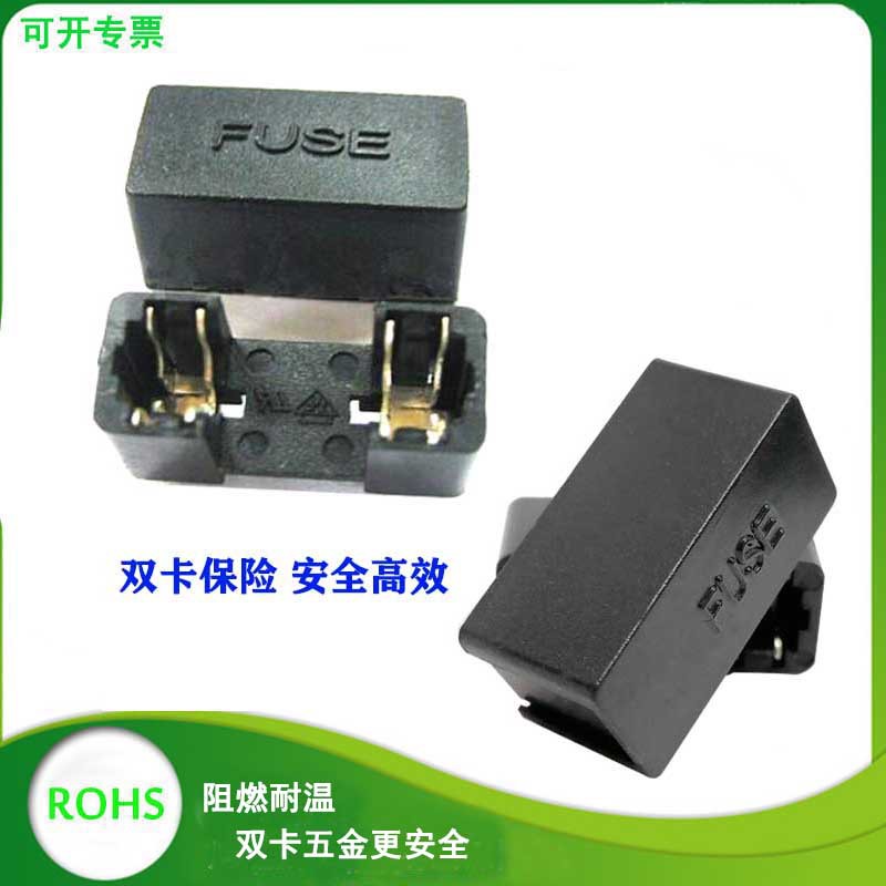 5X20PCB板环保耐温阻燃认证保险丝座带盖双卡座  5*20保险管座