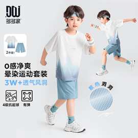 多多家夏季男童运动套装薄网眼透气渐变晕染宽松短袖短裤两件套