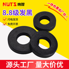 8.8级黑色模具级平垫圈高强度加厚圆型加大压板车床垫片 M6M8-M48