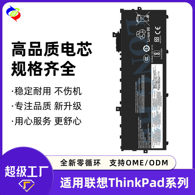 Suitable for Lenovo Laptop Battery ThinkPad Yoga11E/L480/T480S/S220/45N1089