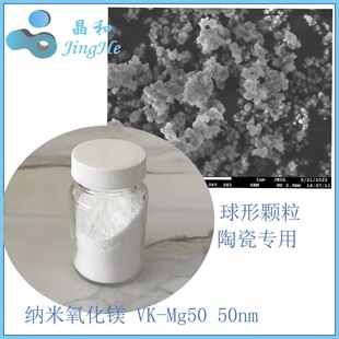 �{�������V �մɟ��Y��VK-Mg50 50-80nm �S�ҹ�؛