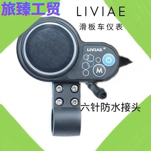 36V48VLIVIAE changliya speed control instrument electric scooter speed controller accelerator color screen instrument line speed