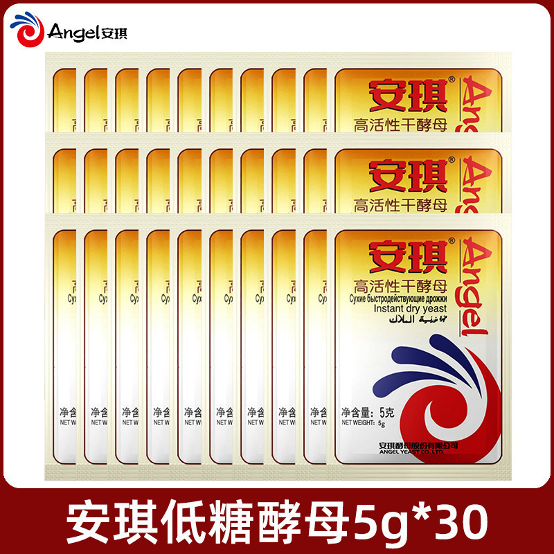 安琪酵母粉低糖家用小包装高活性干酵母蒸馒头面包发酵粉烘焙|undefined