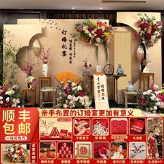 婚約配置装飾新中国式2024高級感婚約披露宴kt板簡単大気背景壁置物セット