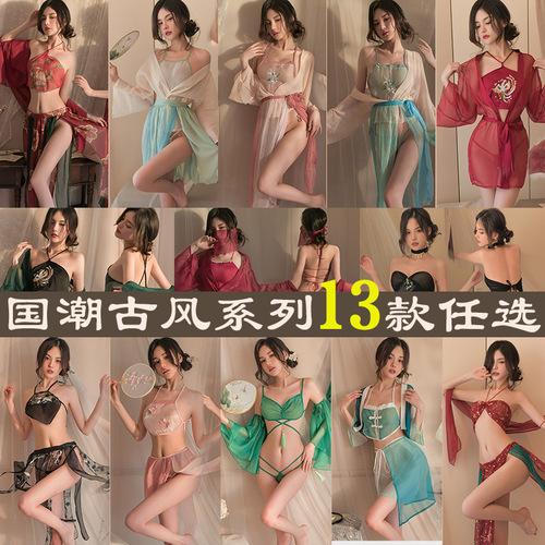 Fan Lei sexy lingerie ancient style Hanfu sexy kimono lingerie temptation bed passionate pajamas uniform set