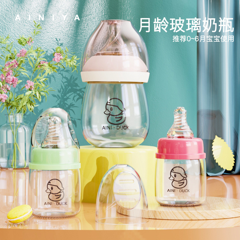 Newborn glass feeding bottle 0-6 months Standard mouth baby anti-flatulence feeding bottle wide mouth 80ml 150ml feeding bottle
