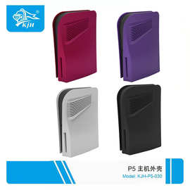 PS5主机更换外壳HUD光驱版主机外壳P5 DE数码版保护替换壳带开孔