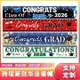 跨境背景派对毕业挂旗