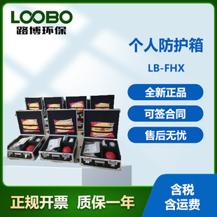Personal Protective Box, Personal Protective Bag, Ecological Environmental Protection Bag, Free Shipping and Price Discount