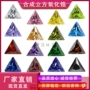 三角合成人造直角皓石