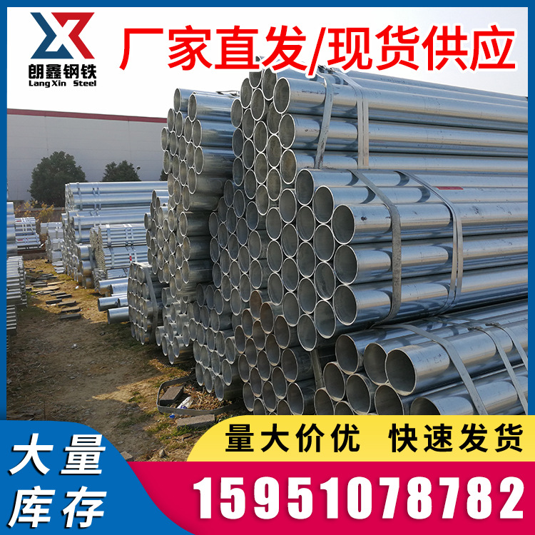 供应热镀锌钢管 镀锌带焊接方管 消防 燃气 石油管道工程用