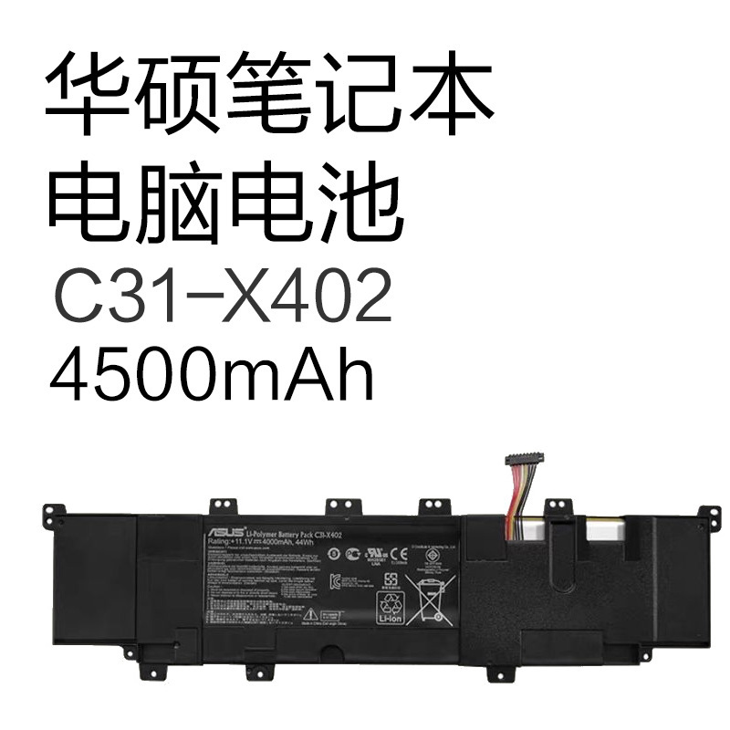 Suitable for V400C Asus S300/400C/400Ca/400E X402C Laptop Battery C31-X402 Suitable for V400C Asus S300/400C/400Ca/400E X402C Laptop Battery C31-X402