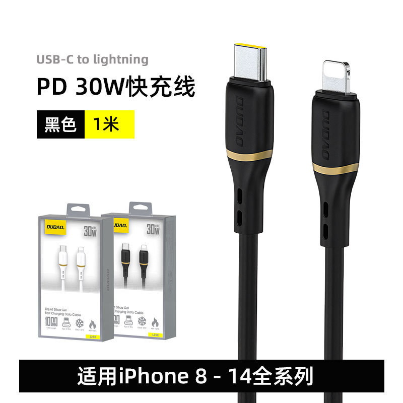 独到L25苹果17pro数据线16硅胶快充线2m适用华为手机typec充电线|undefined